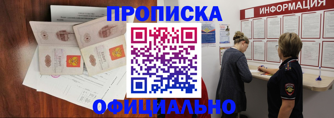 найти адрес прописки в Кемеровской области