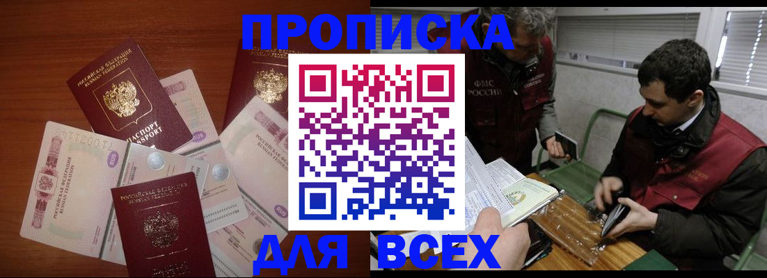 прописка поиск в Кемеровской области